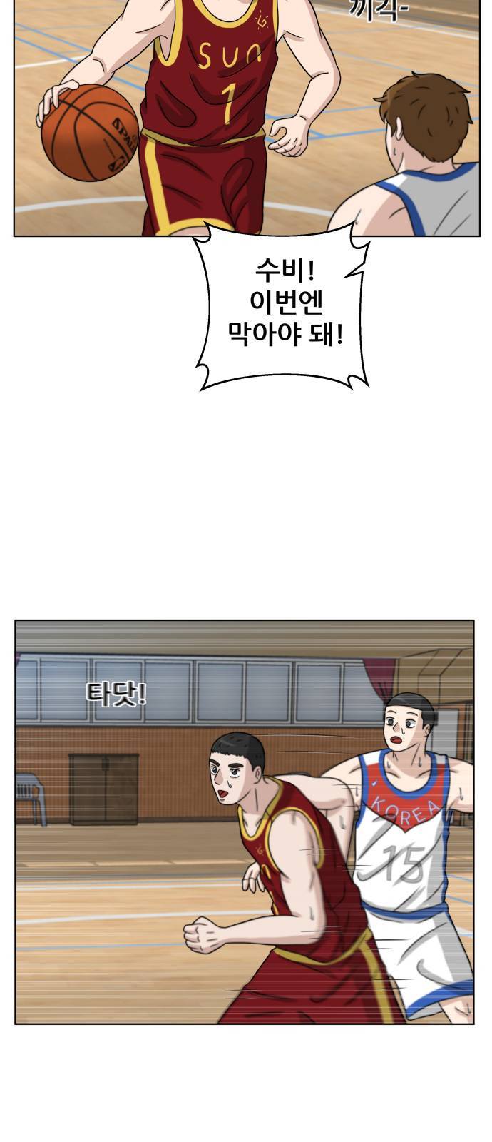 빅맨 15화 38