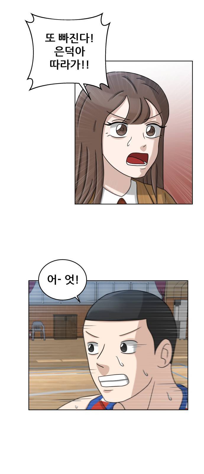 빅맨 15화 39