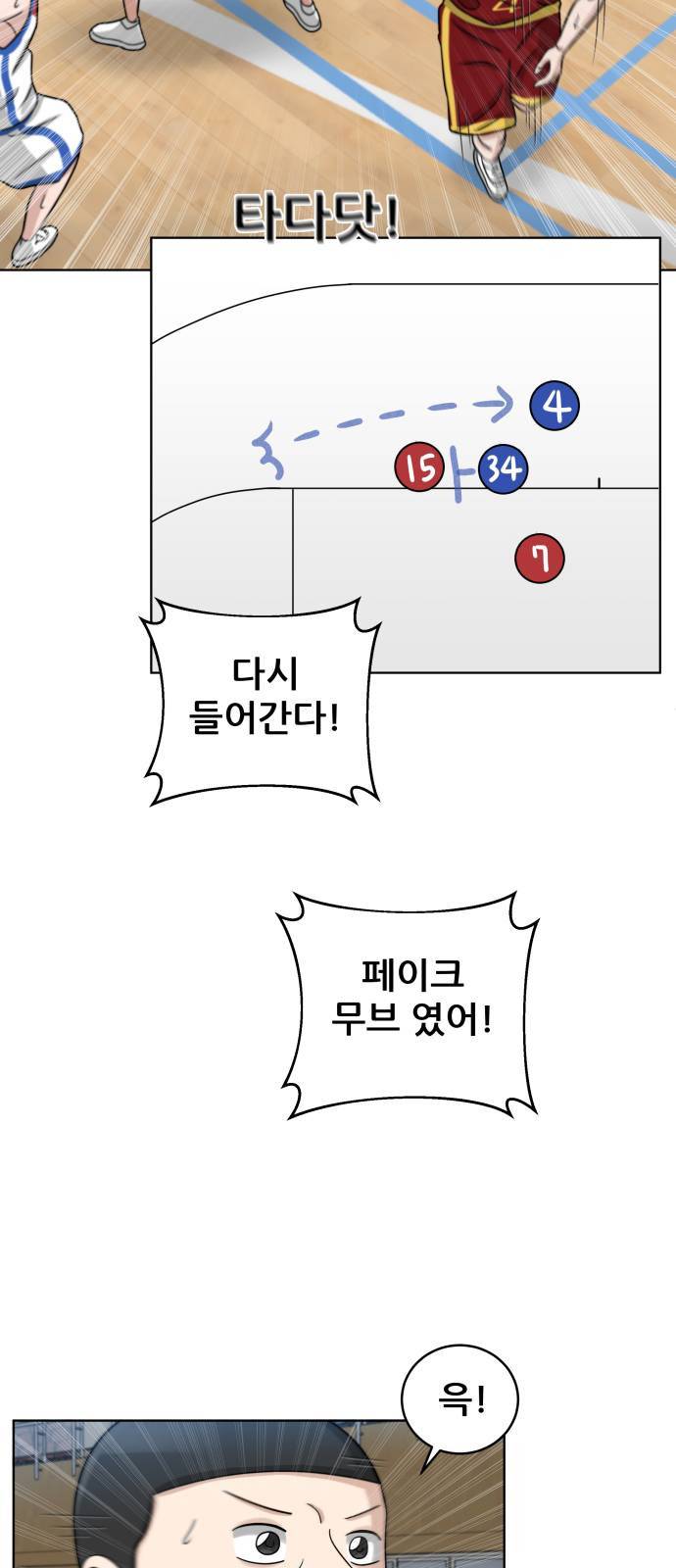빅맨 15화 43