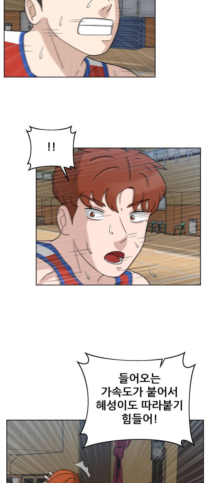빅맨 15화 44