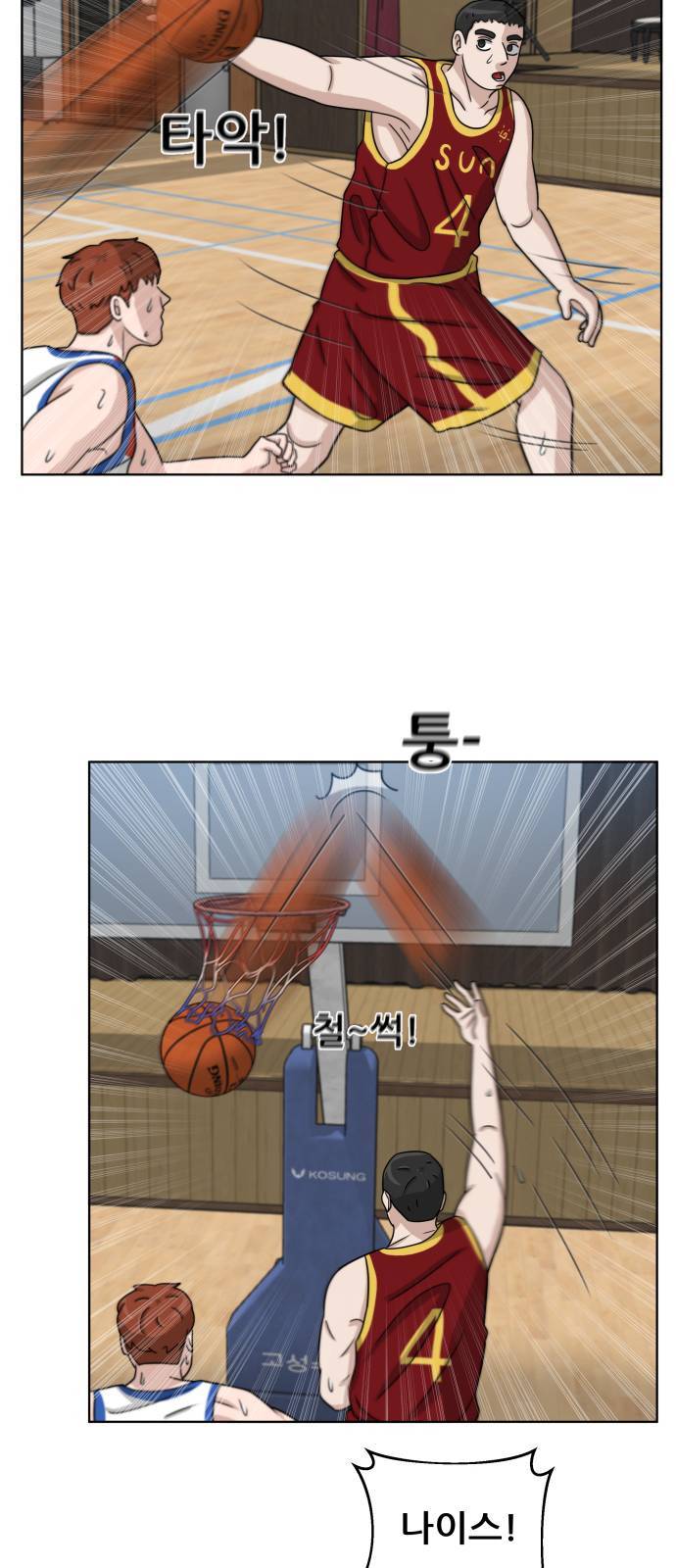 빅맨 15화 45