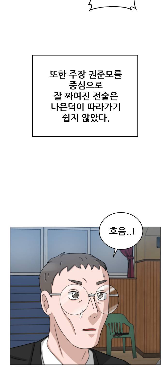 빅맨 15화 46