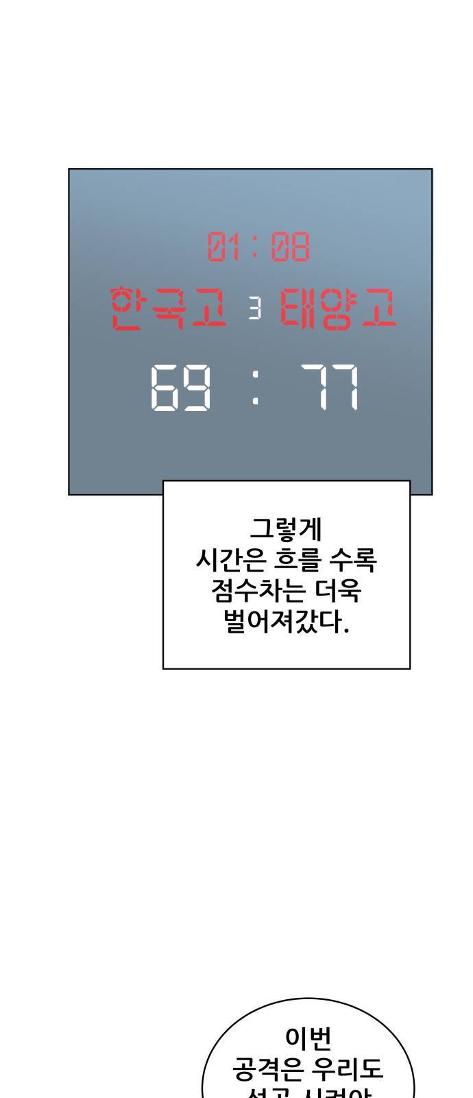 빅맨 15화 47