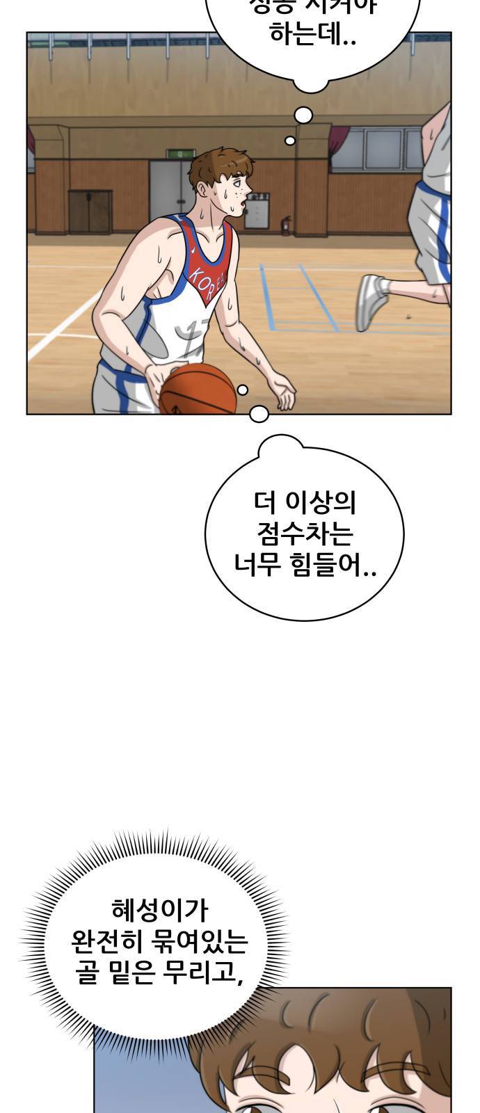빅맨 15화 48