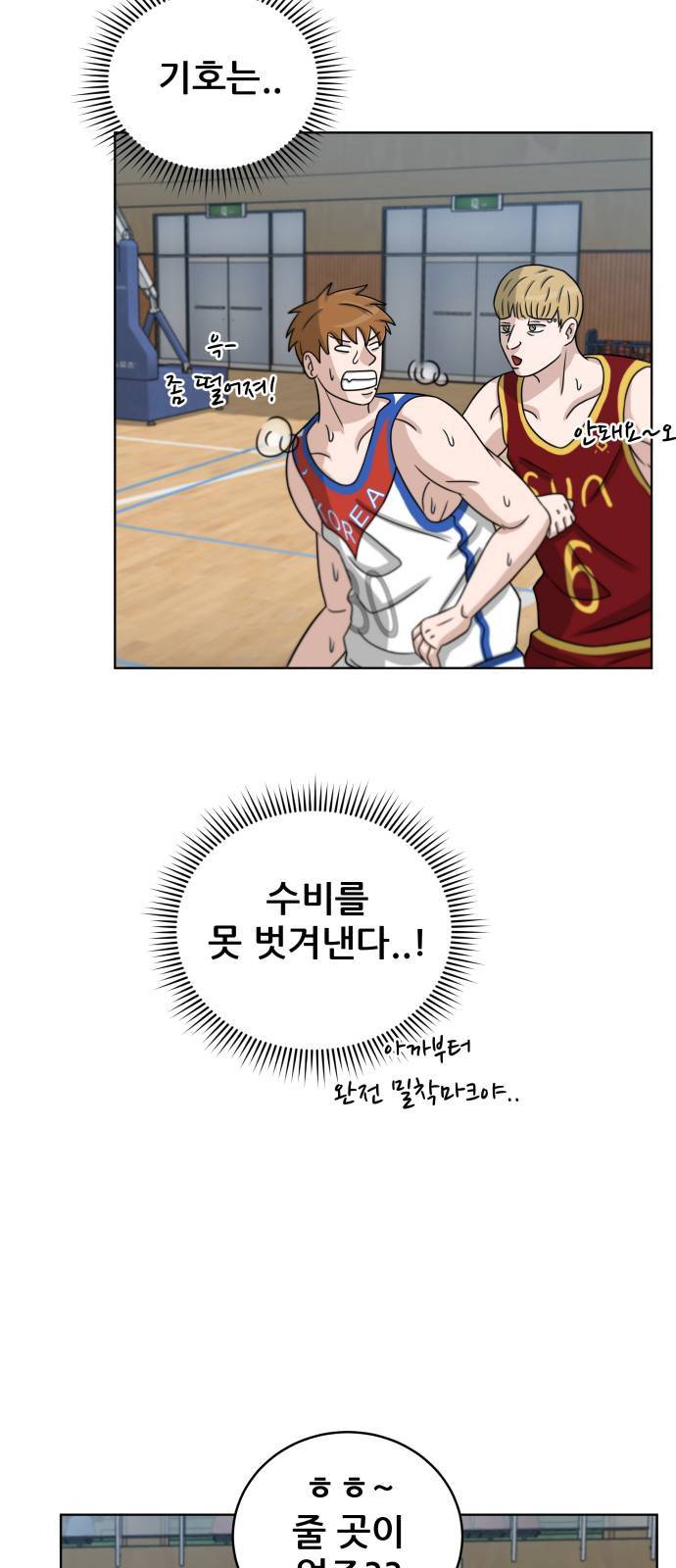 빅맨 15화 50
