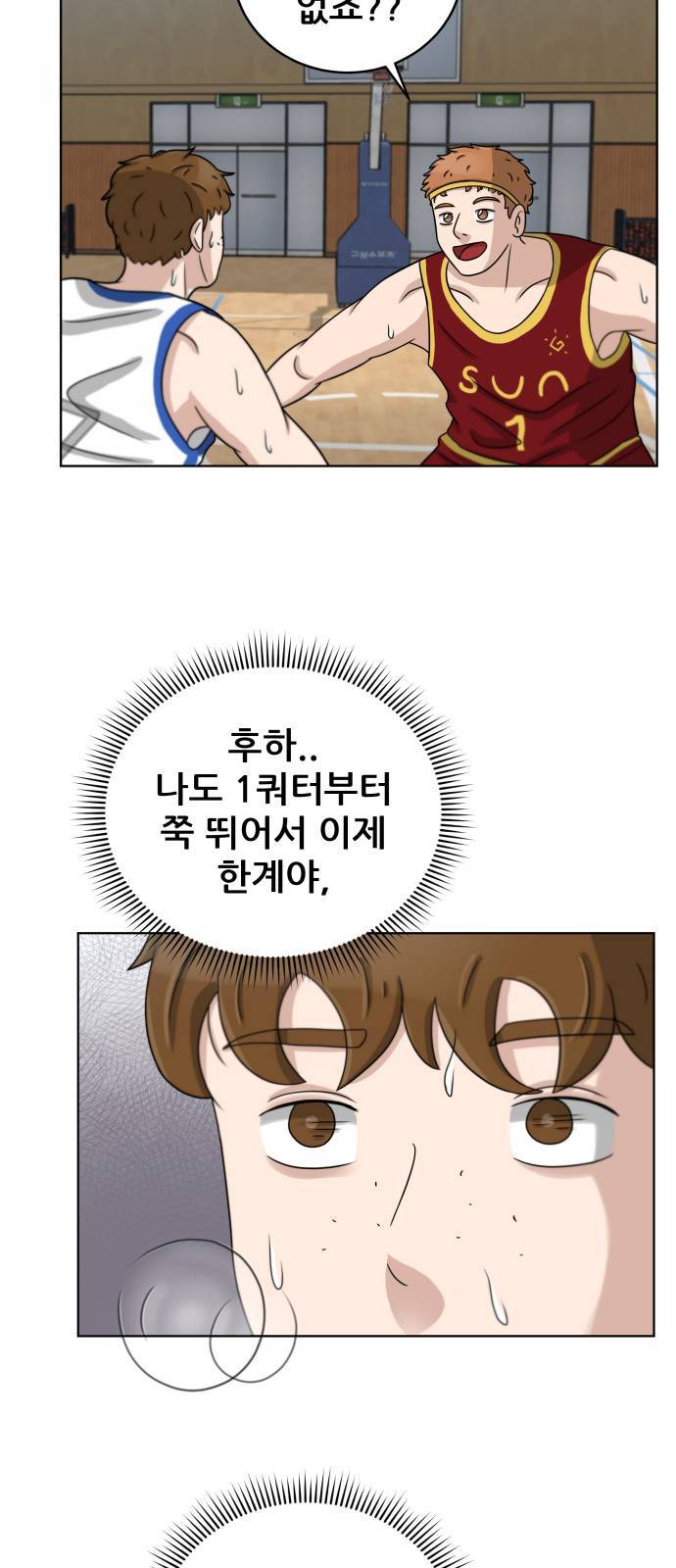 빅맨 15화 51