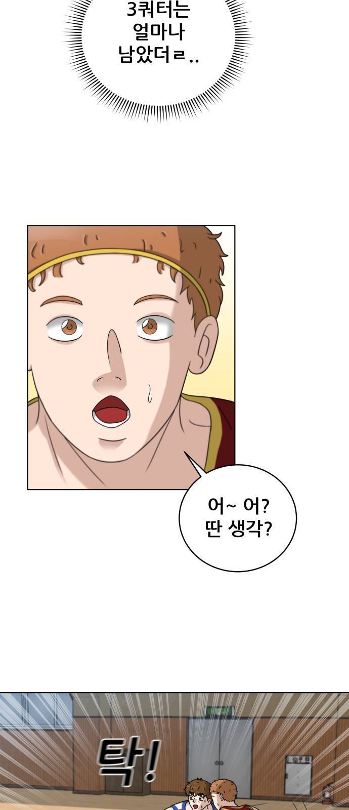 빅맨 15화 52