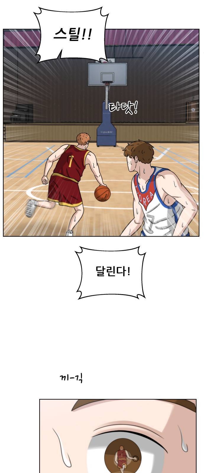 빅맨 15화 54