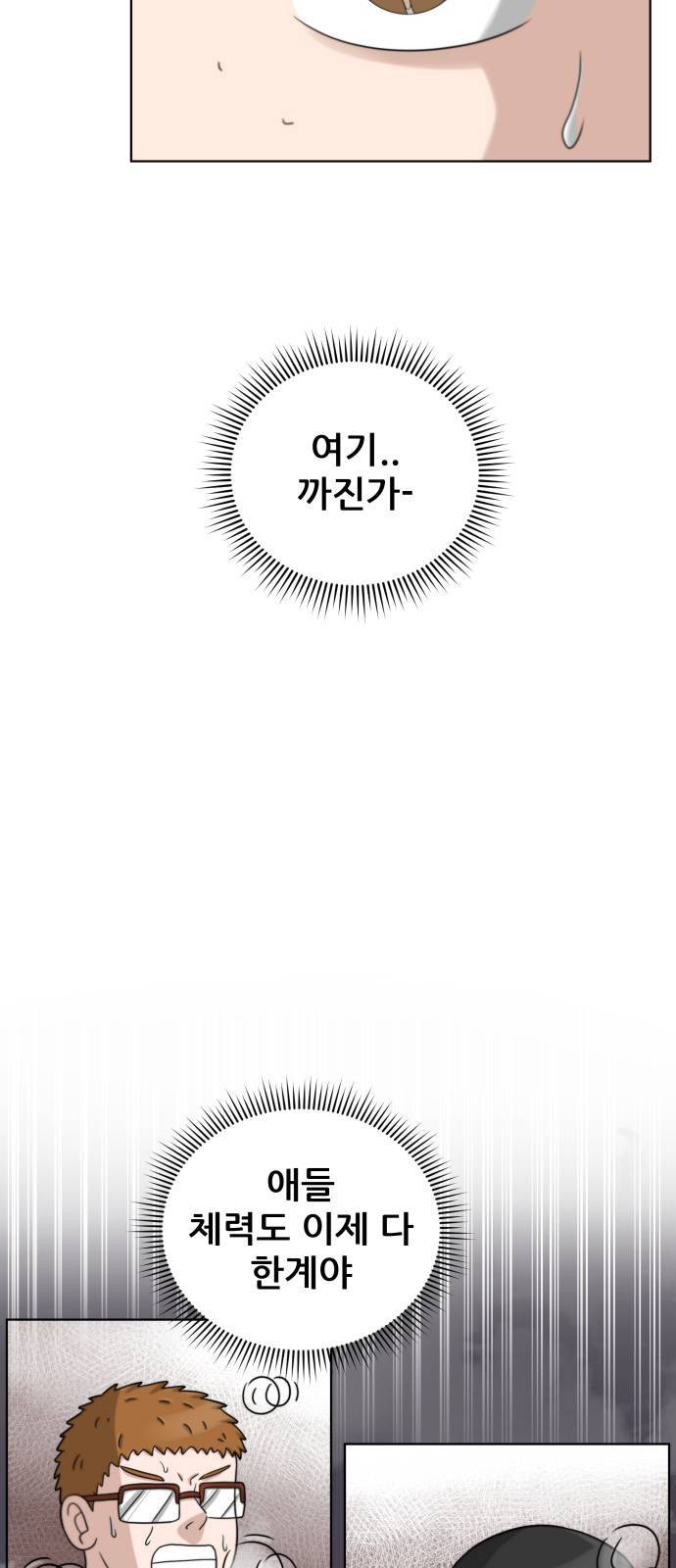빅맨 15화 55