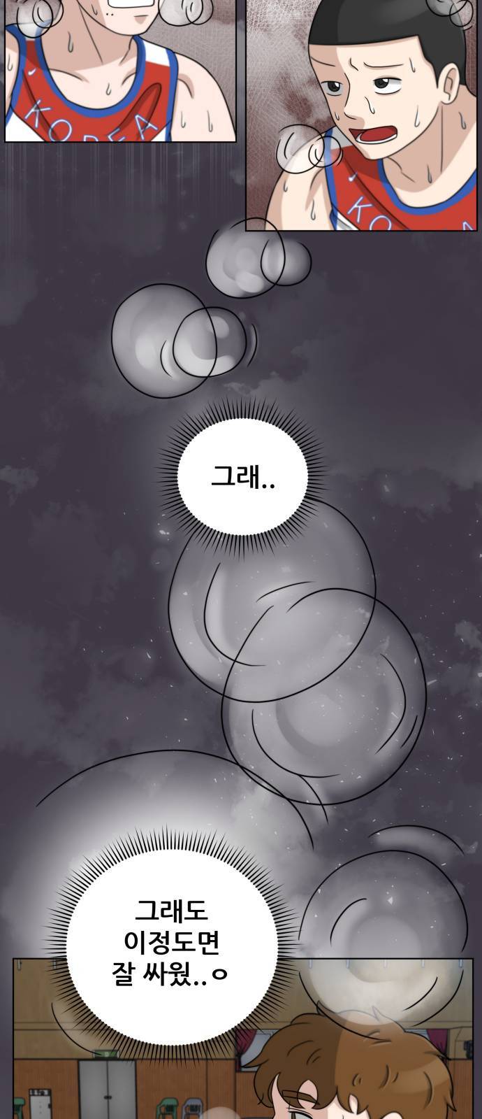 빅맨 15화 56