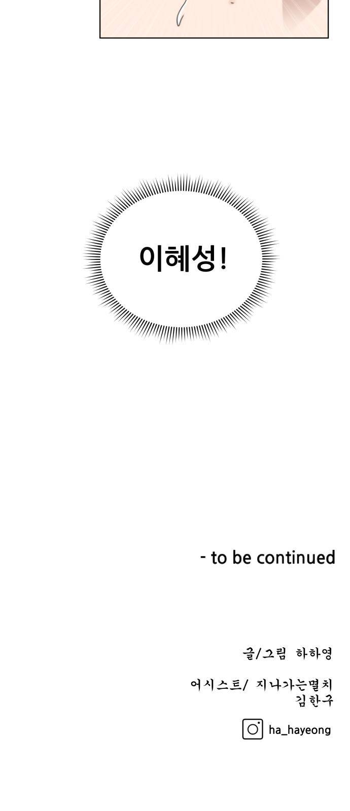 빅맨 15화 59