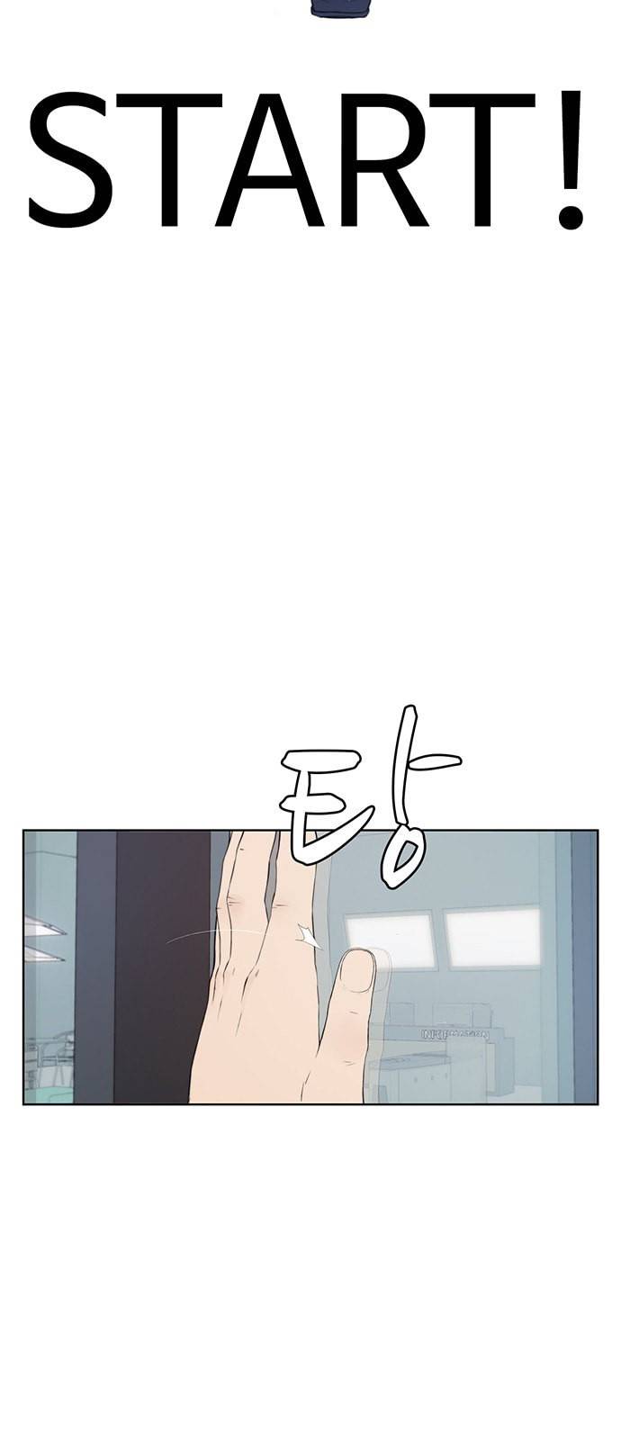 상남자(네이버) 8화 2