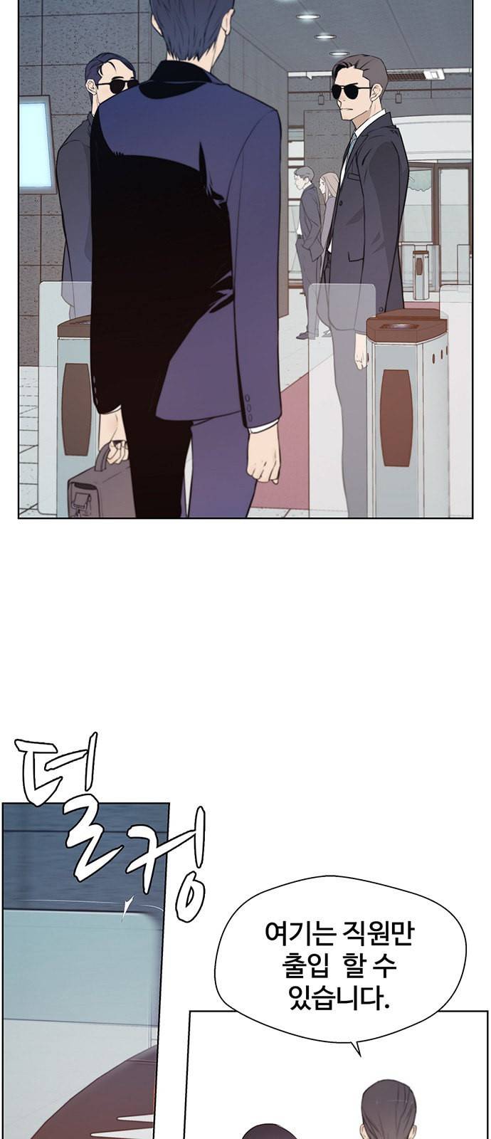 상남자(네이버) 8화 4