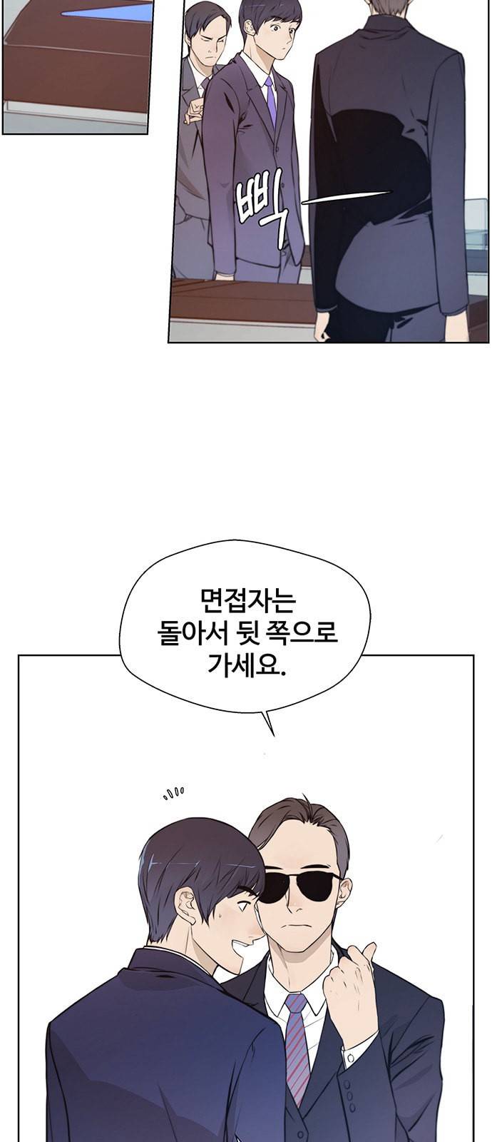 상남자(네이버) 8화 5