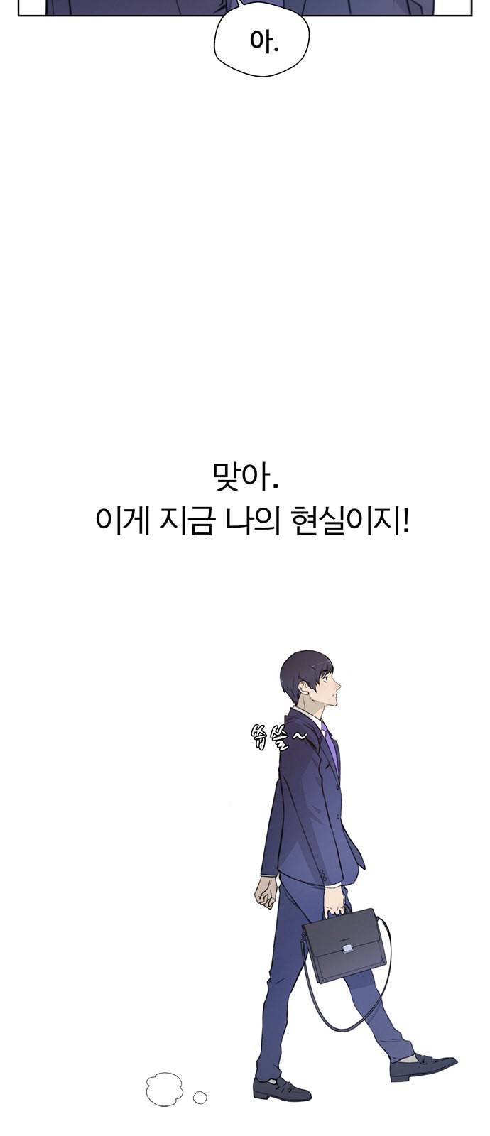 상남자(네이버) 8화 6