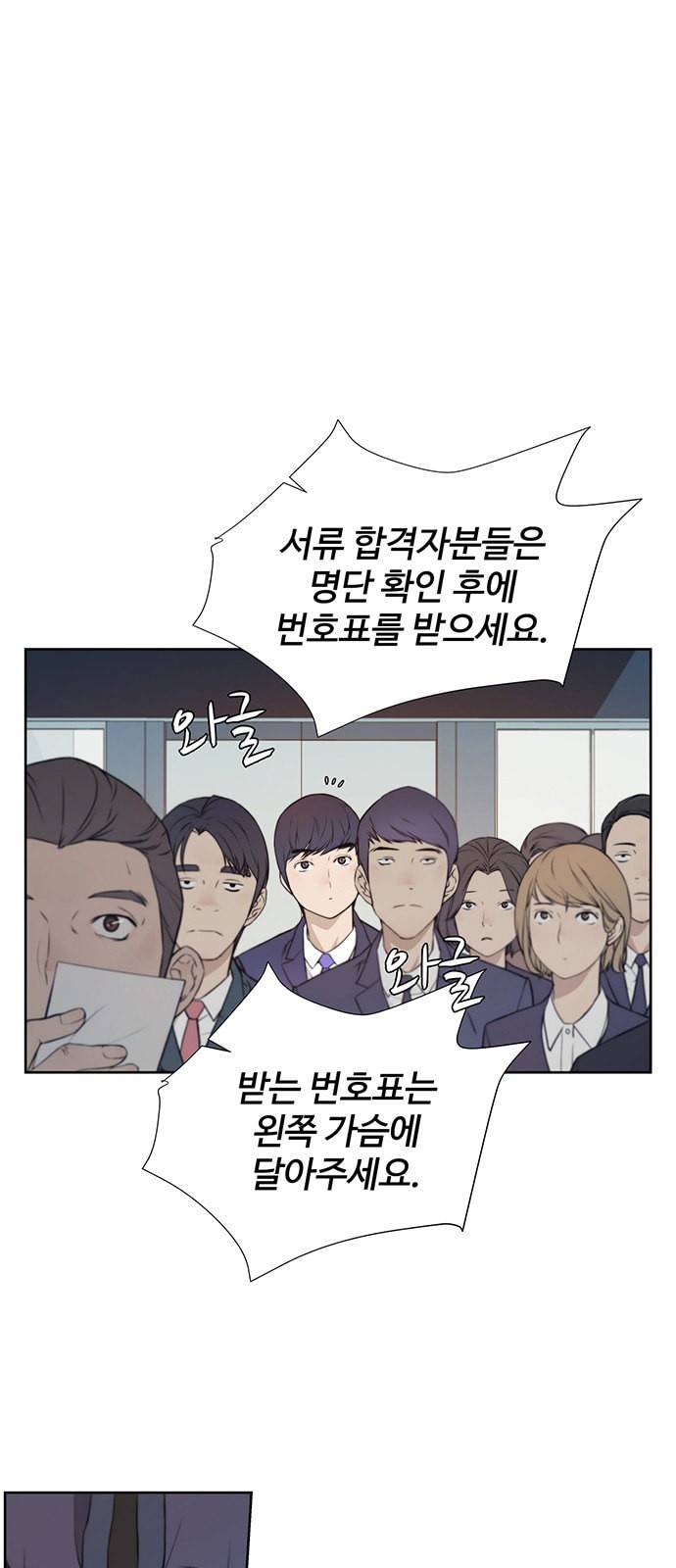 상남자(네이버) 8화 7
