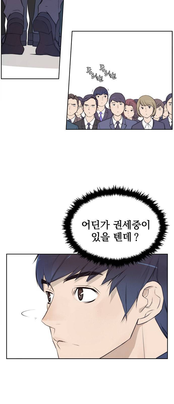 상남자(네이버) 8화 8