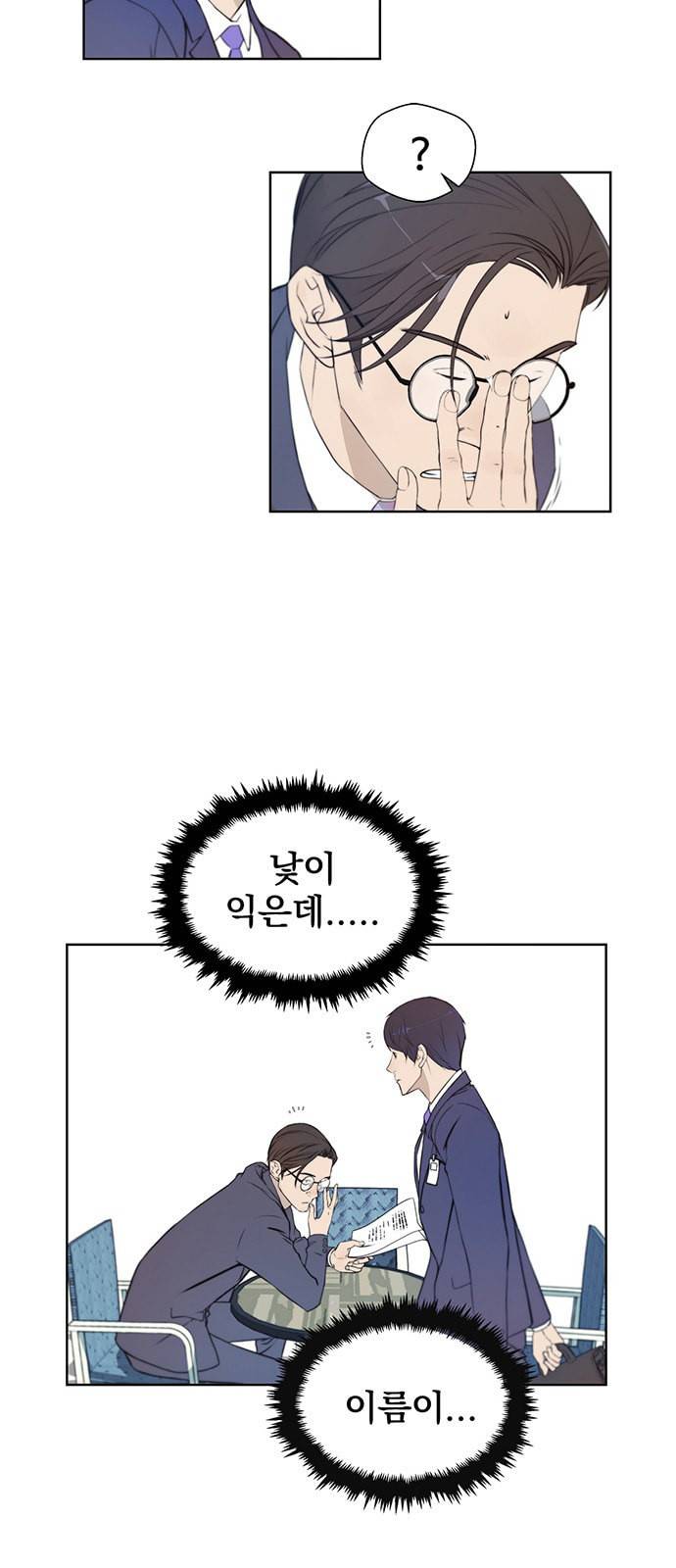 상남자(네이버) 8화 10