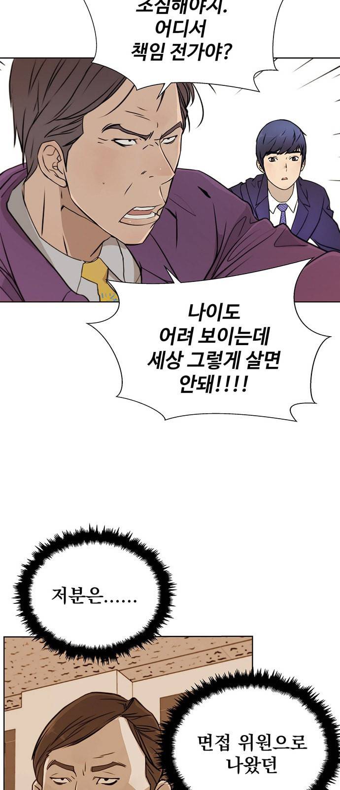 상남자(네이버) 14화 3