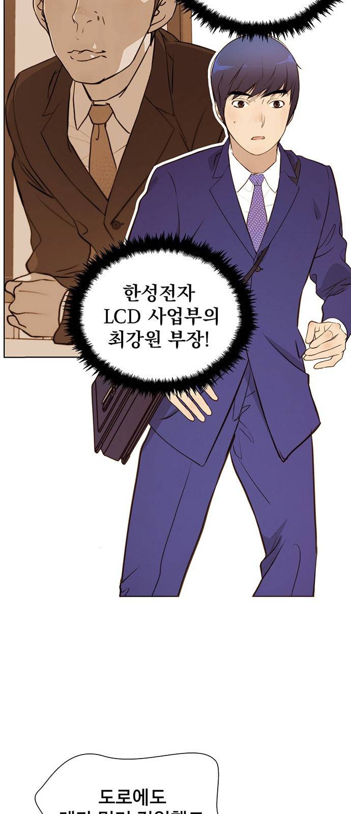 상남자(네이버) 14화 4