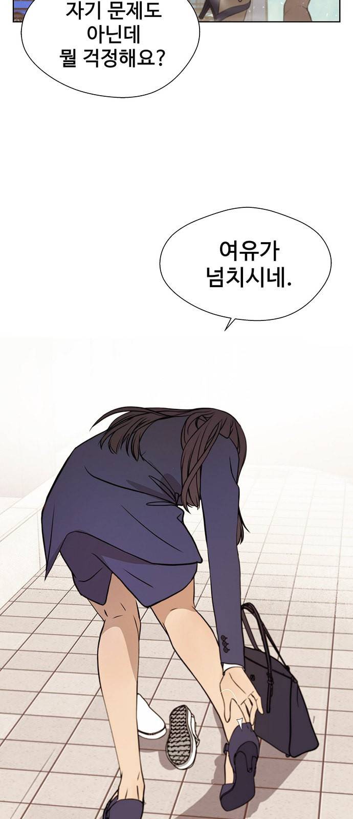 상남자(네이버) 14화 8