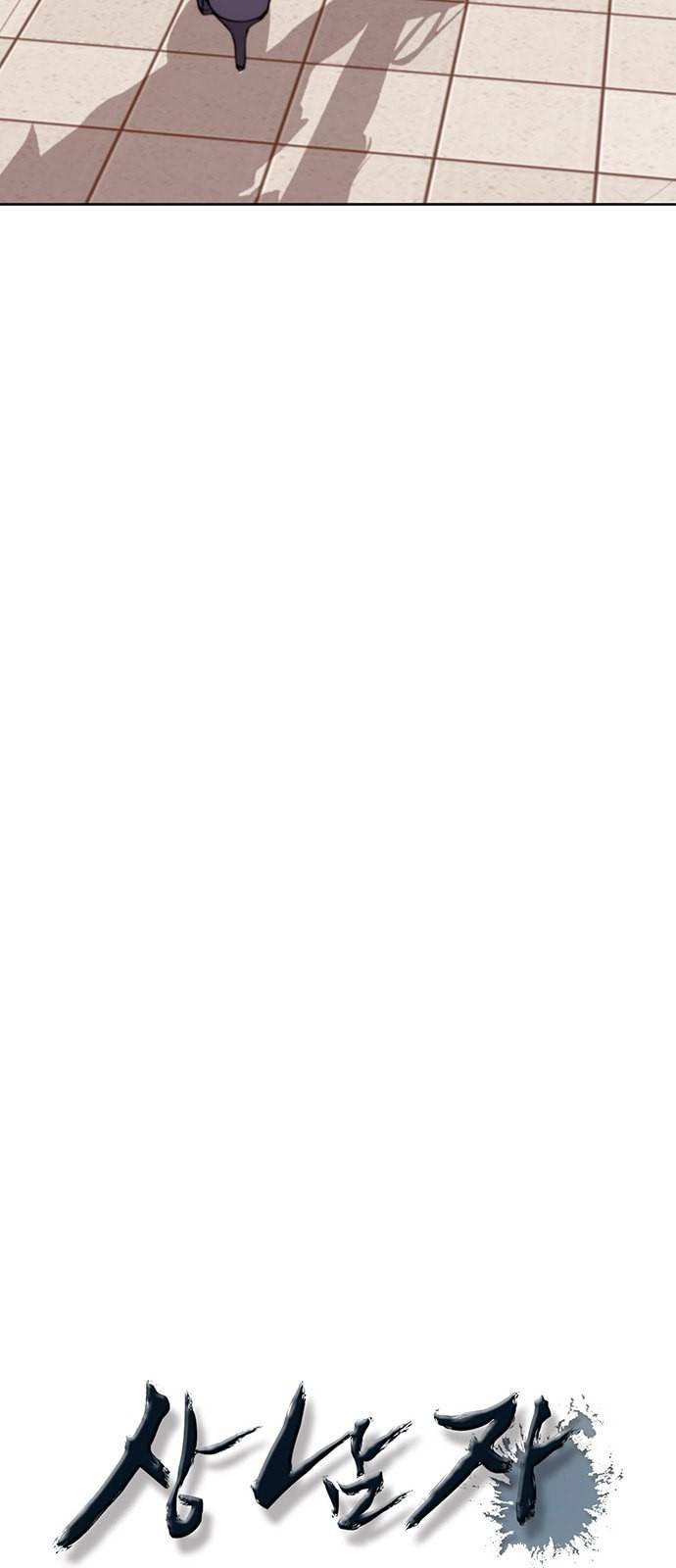 상남자(네이버) 14화 9