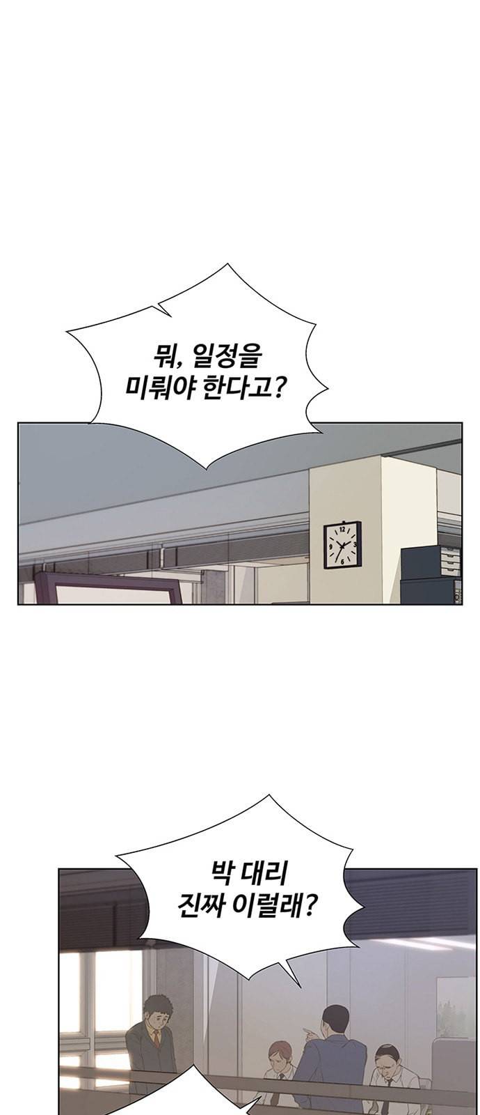 상남자(네이버) 20화 1