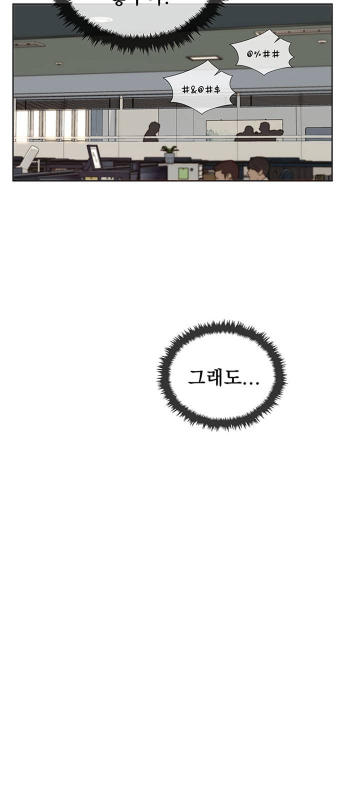 상남자(네이버) 20화 8