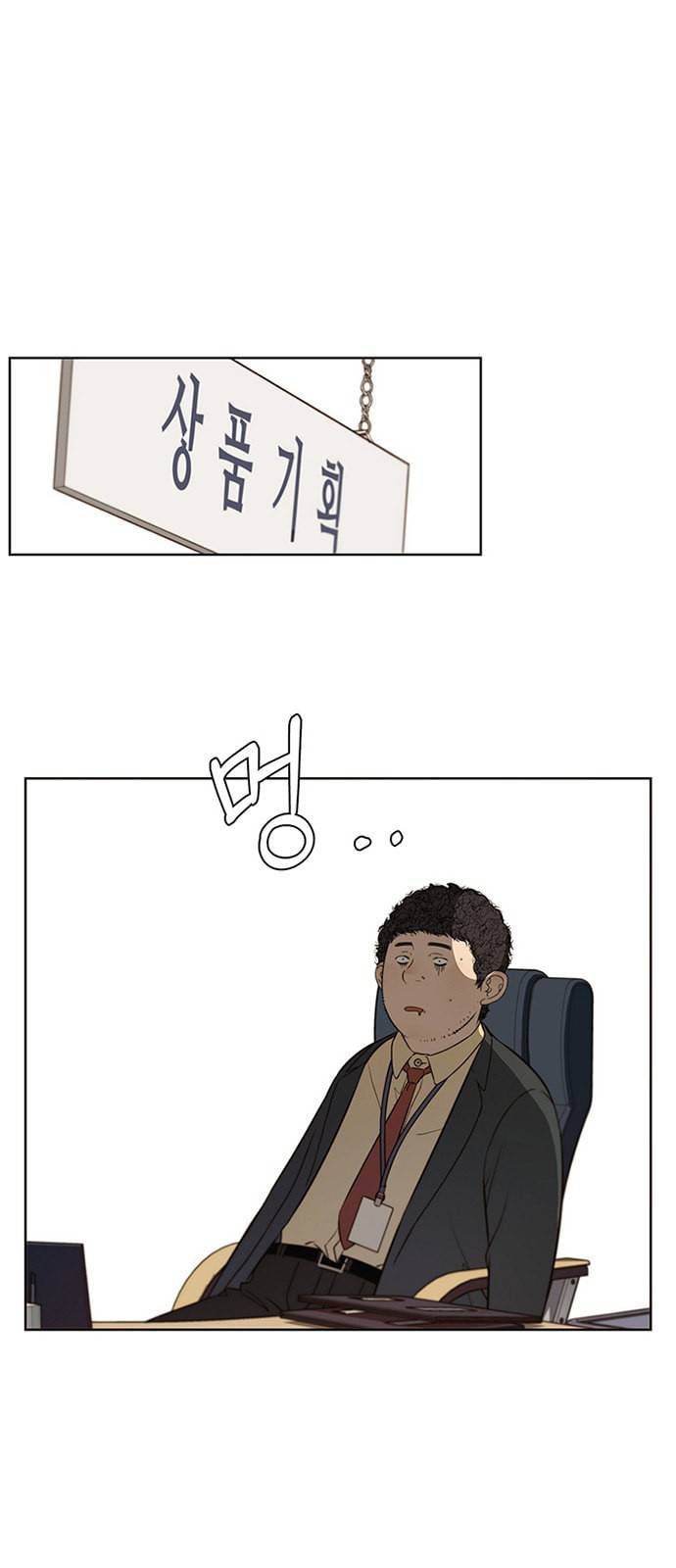 상남자(네이버) 20화 10