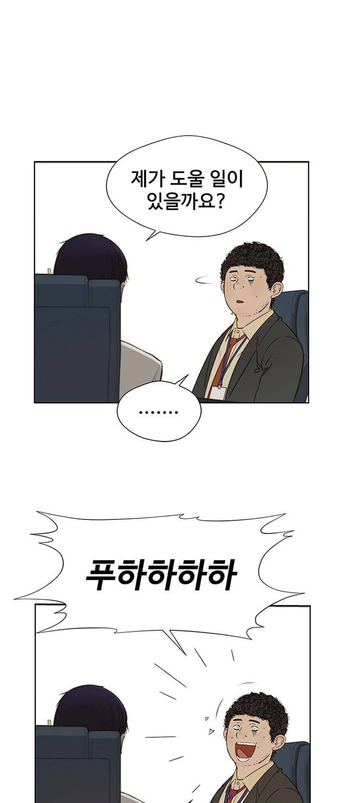 상남자(네이버) 20화 11