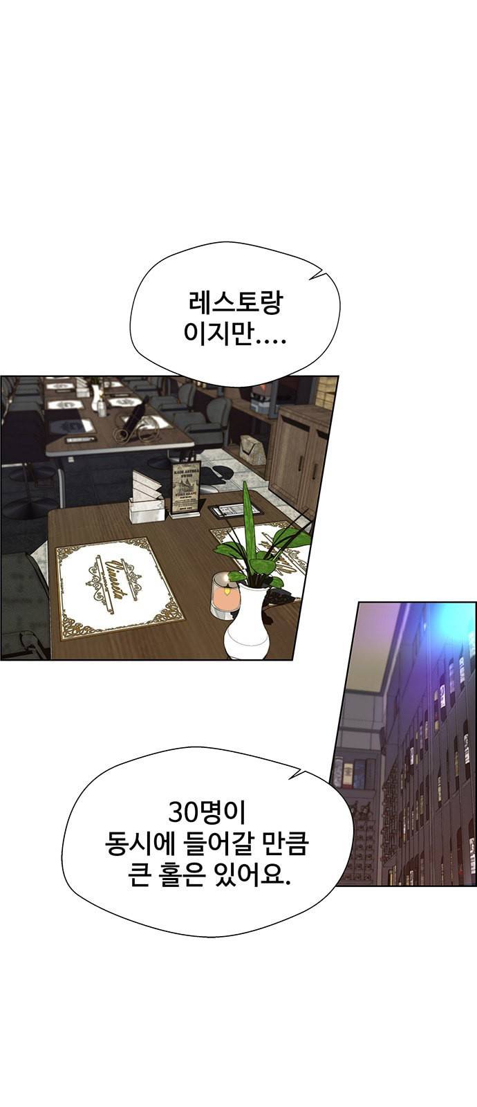 상남자(네이버) 25화 1