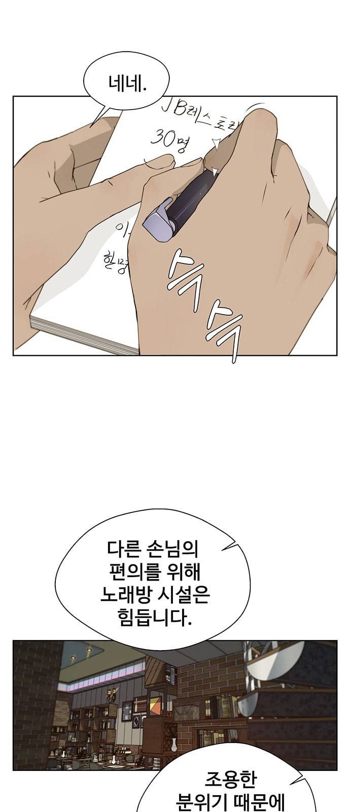 상남자(네이버) 25화 2