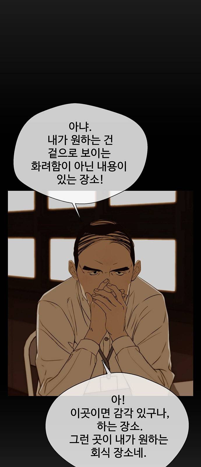 상남자(네이버) 25화 5