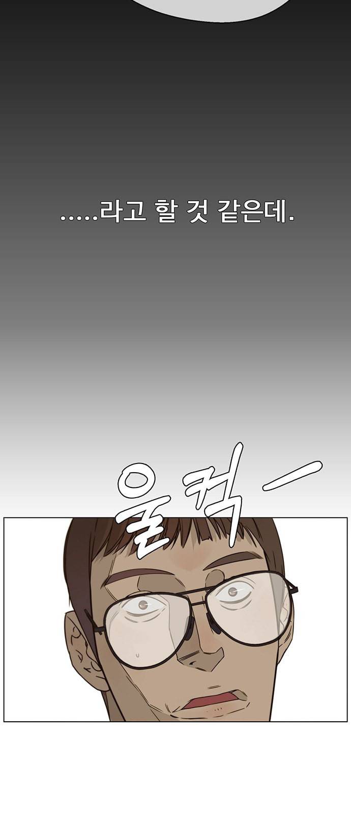 상남자(네이버) 25화 6