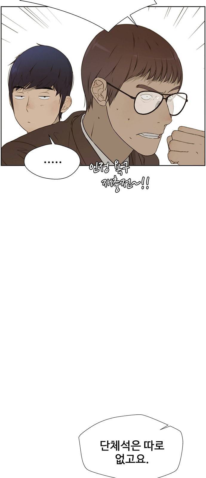 상남자(네이버) 25화 8