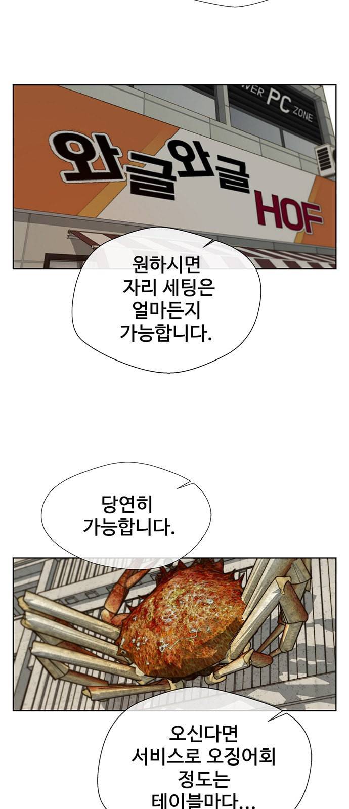 상남자(네이버) 25화 9