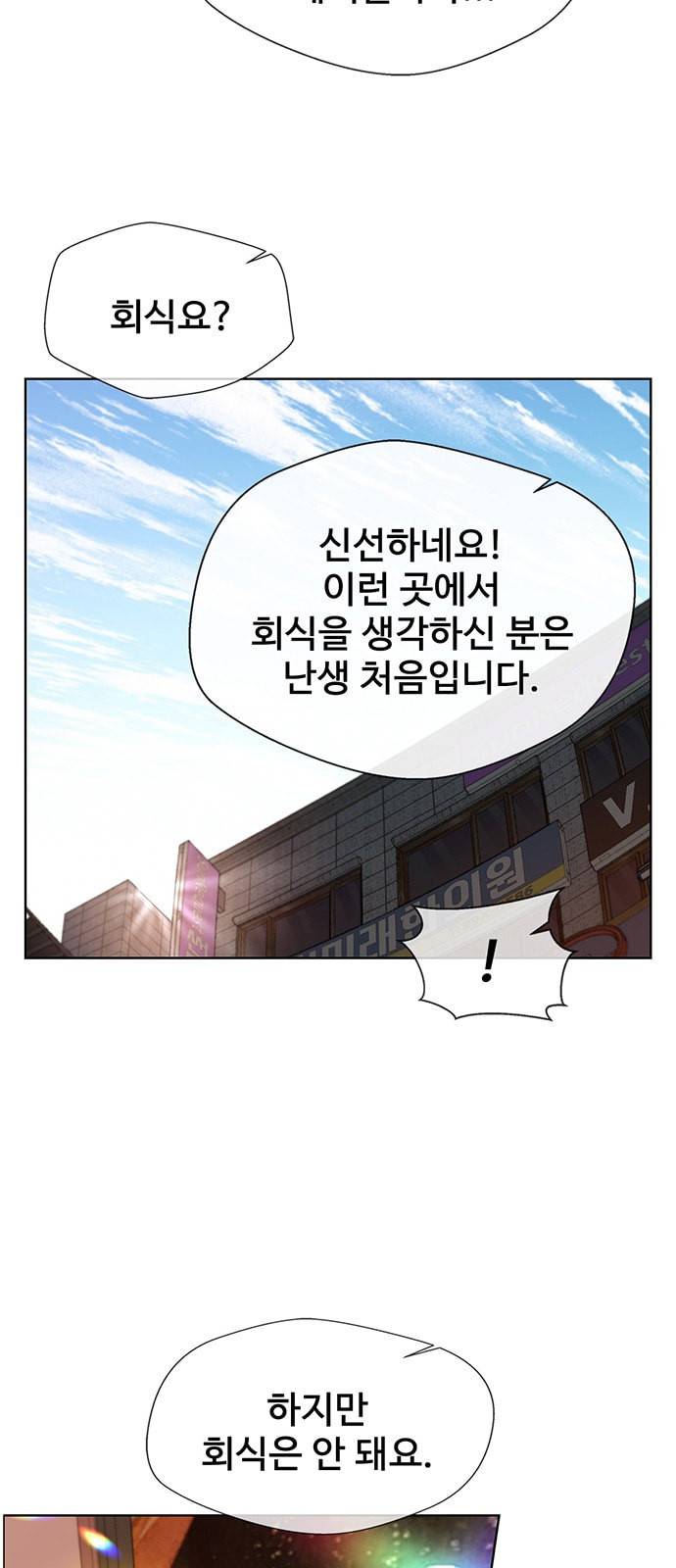 상남자(네이버) 25화 10