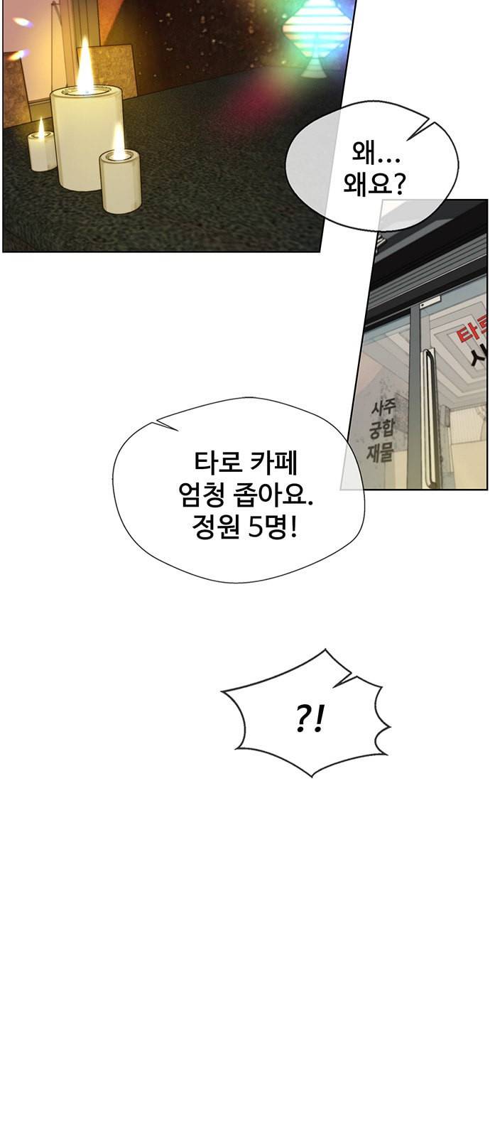 상남자(네이버) 25화 11