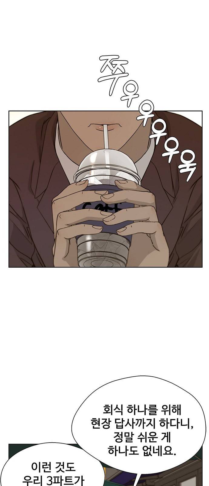 상남자(네이버) 25화 12