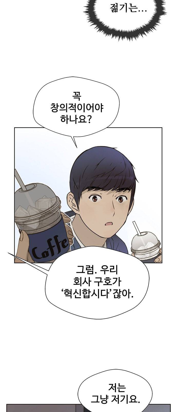 상남자(네이버) 25화 14