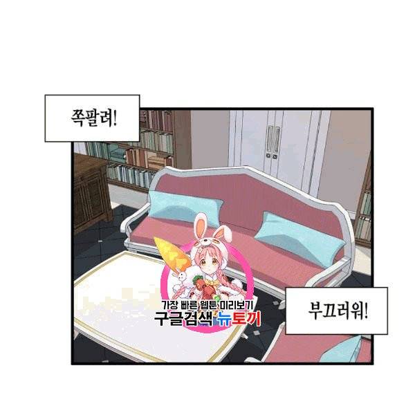 묘한 인생 6화 1