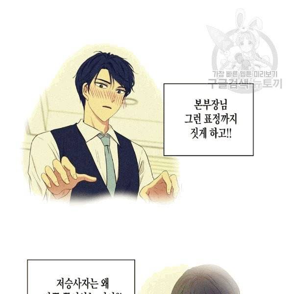 묘한 인생 6화 2