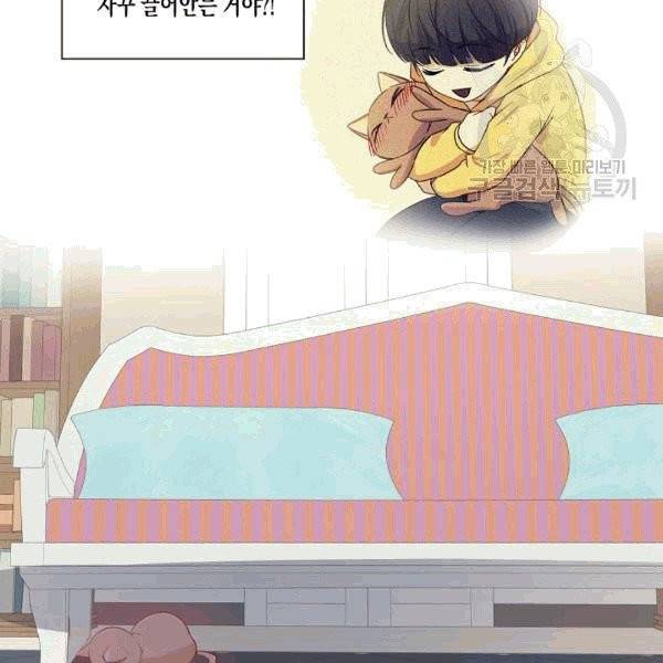 묘한 인생 6화 3
