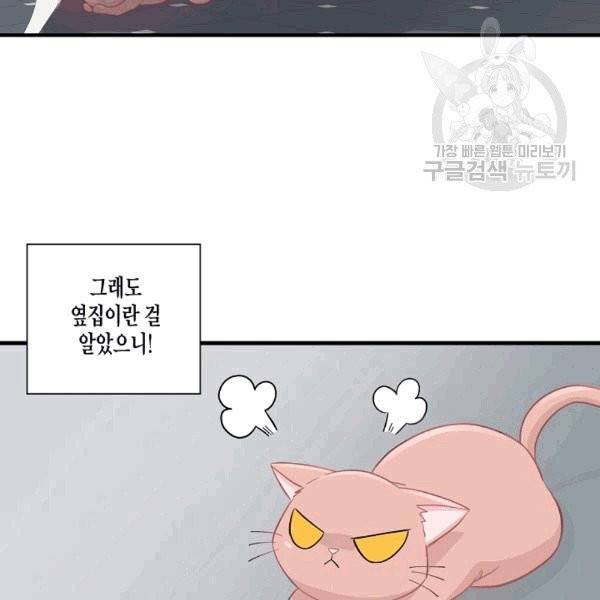 묘한 인생 6화 4