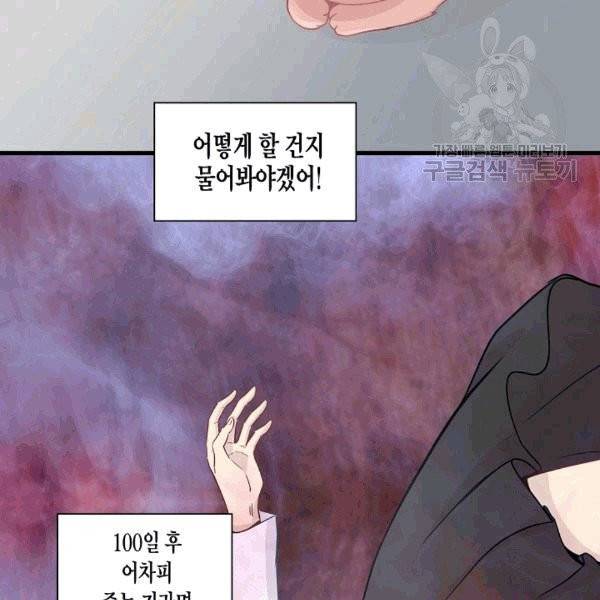묘한 인생 6화 5