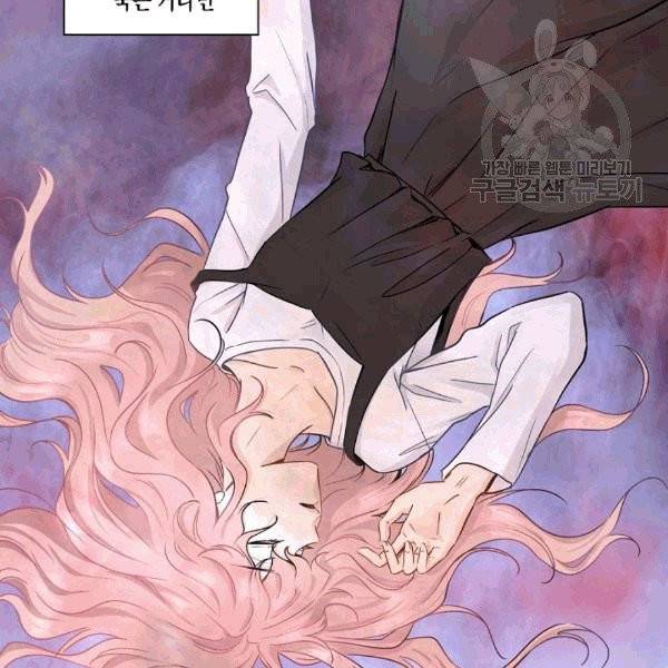 묘한 인생 6화 6