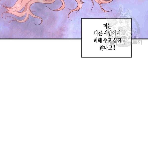 묘한 인생 6화 7