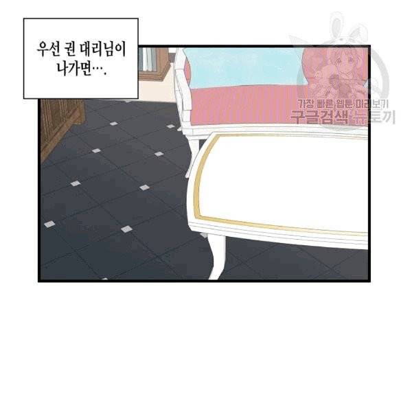 묘한 인생 6화 9