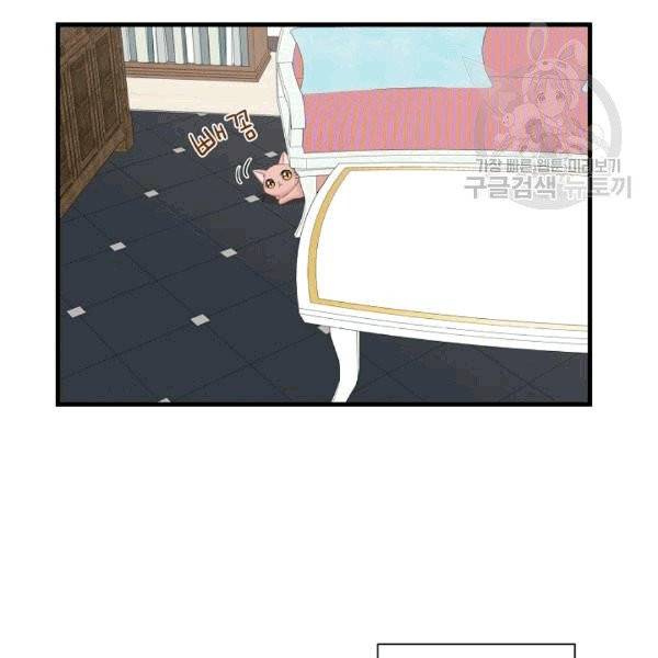 묘한 인생 6화 10
