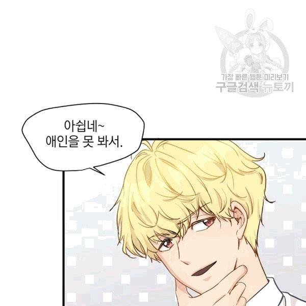 묘한 인생 6화 12